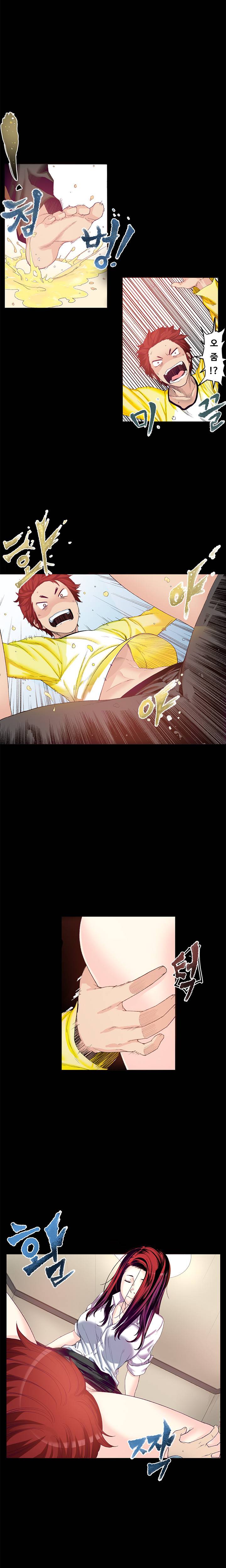 베프의 여친 2화 1