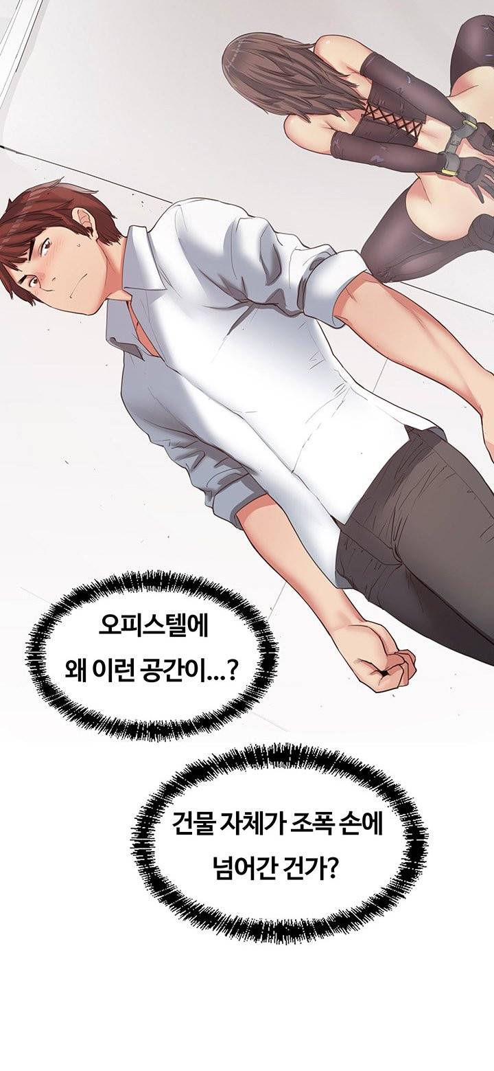 베프의 여친 12화 2