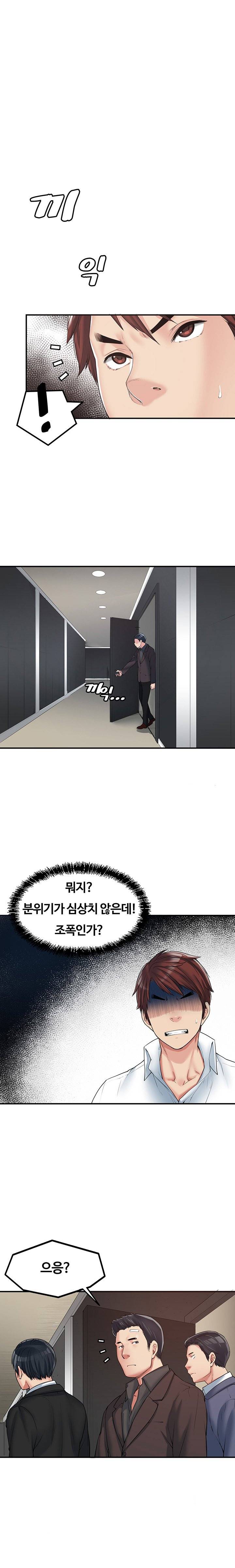 베프의 여친 12화 3