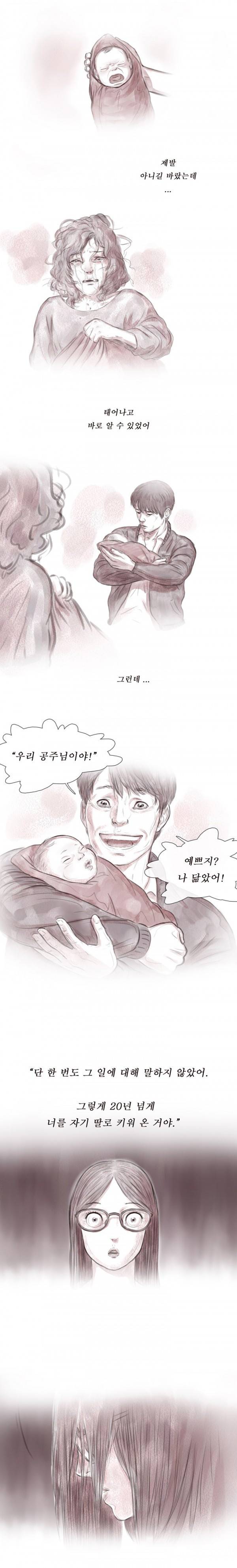 살아있다 시즌2 4화 - 사생 2