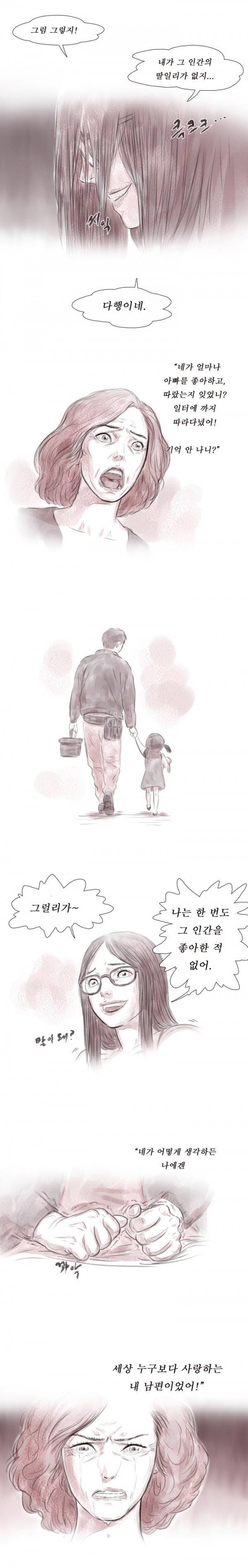 살아있다 시즌2 4화 - 사생 3