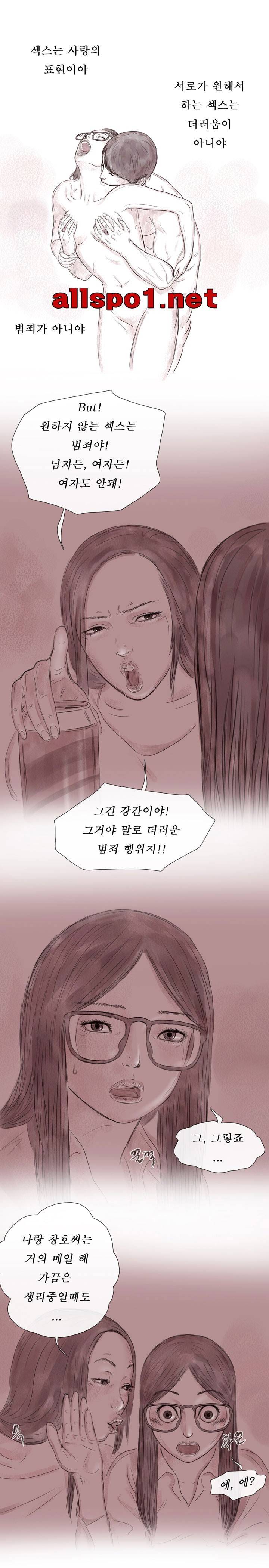 살아있다 시즌2 14화 - 사생 1