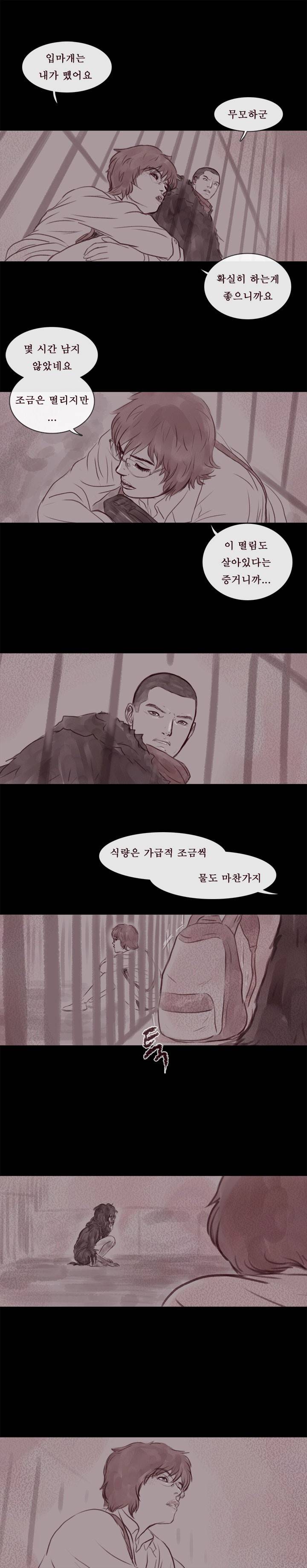 살아있다 시즌3 15화 - 고스트 3