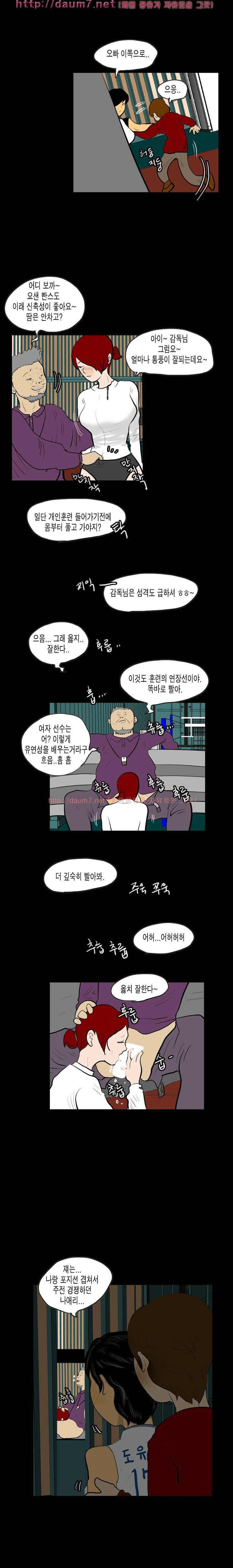 훔치다 걸렸다 19화 2
