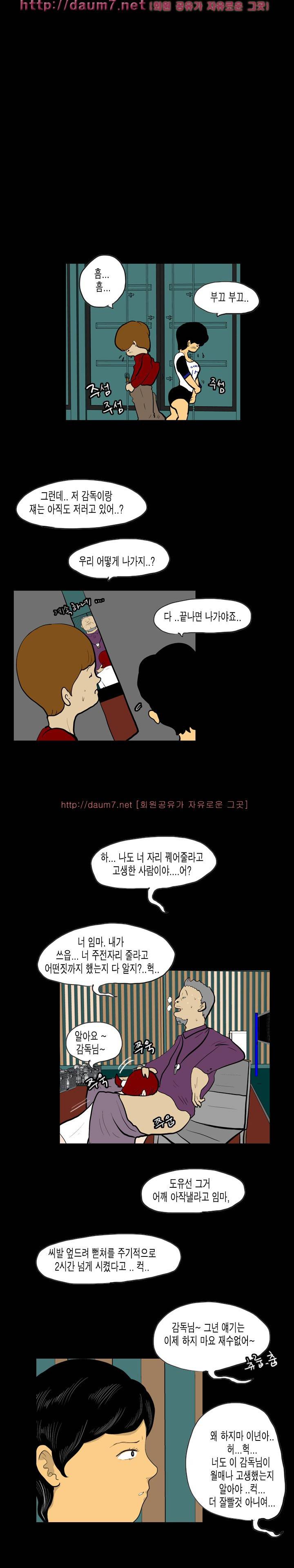 훔치다 걸렸다 19화 6