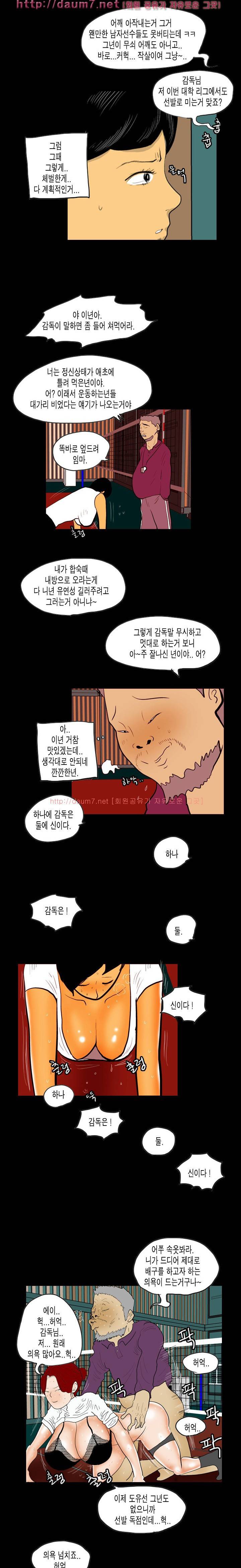 훔치다 걸렸다 19화 7
