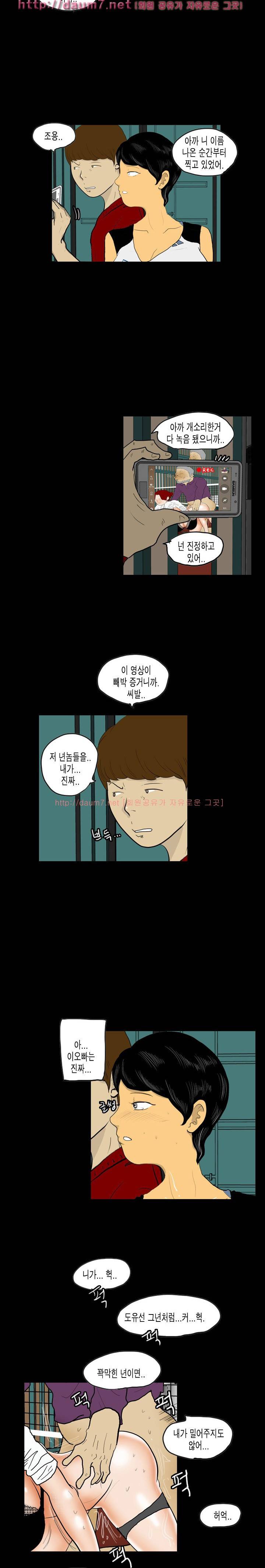 훔치다 걸렸다 19화 8