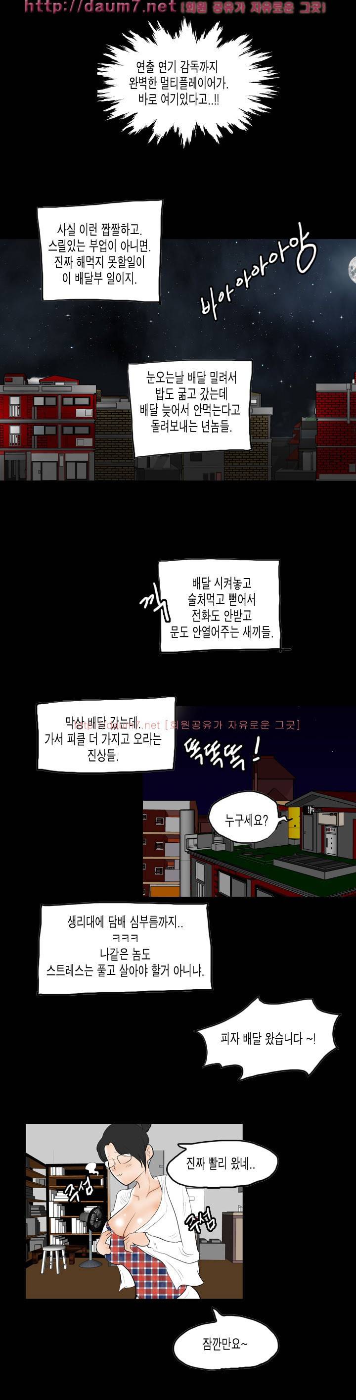 훔치다 걸렸다 시즌2 30-31화 2