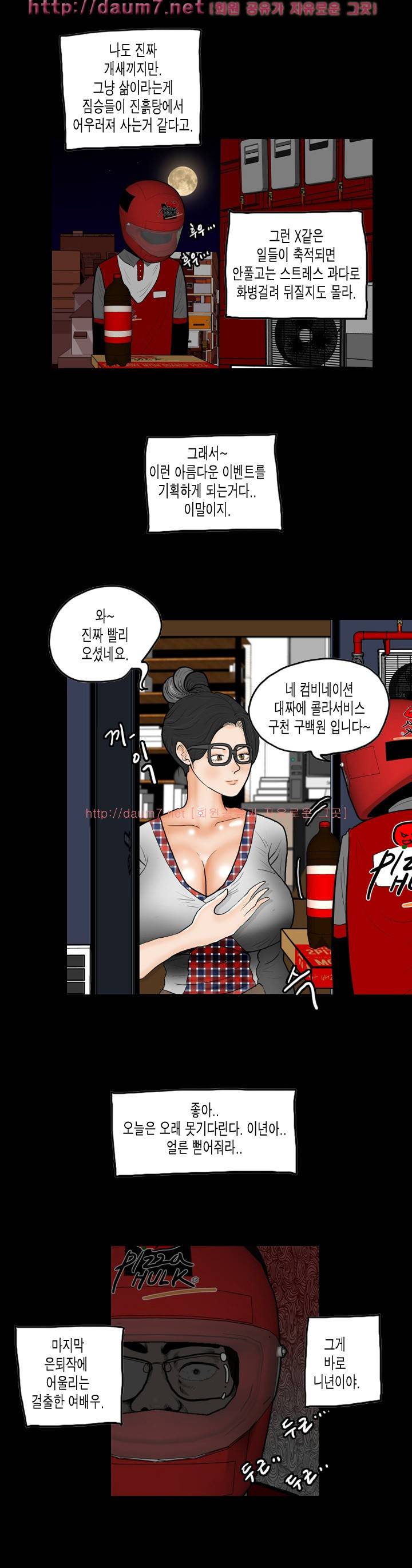 훔치다 걸렸다 시즌2 30-31화 3