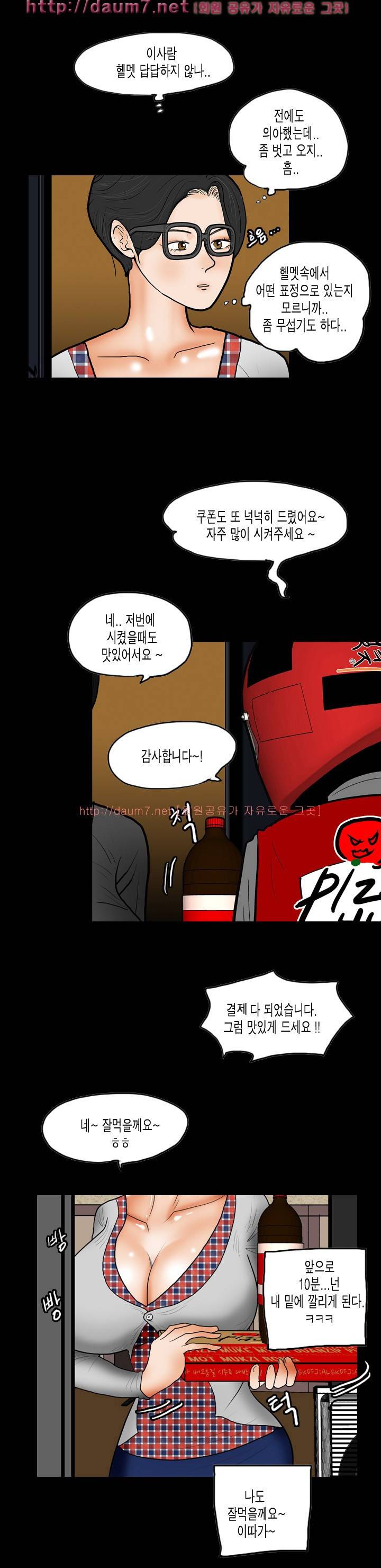 훔치다 걸렸다 시즌2 30-31화 4