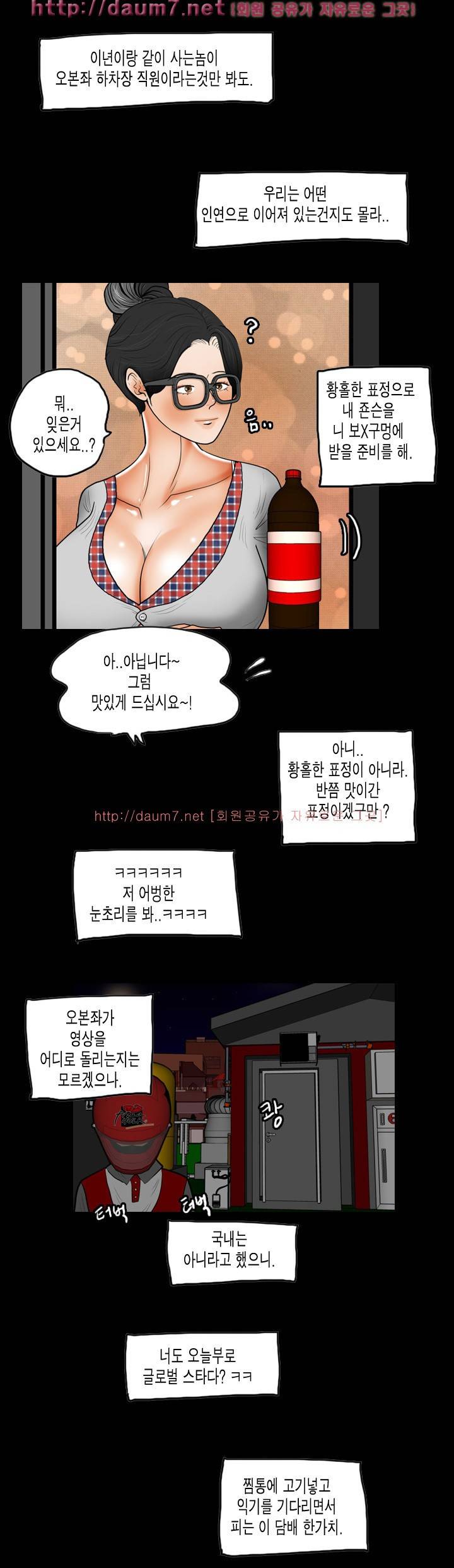 훔치다 걸렸다 시즌2 30-31화 5