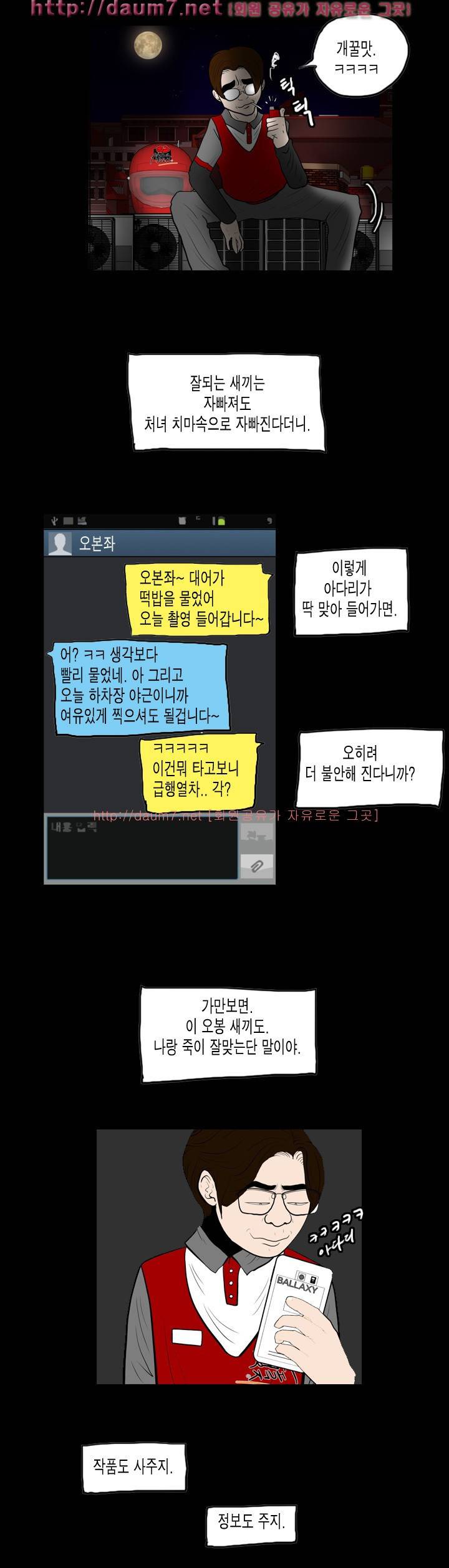 훔치다 걸렸다 시즌2 30-31화 6