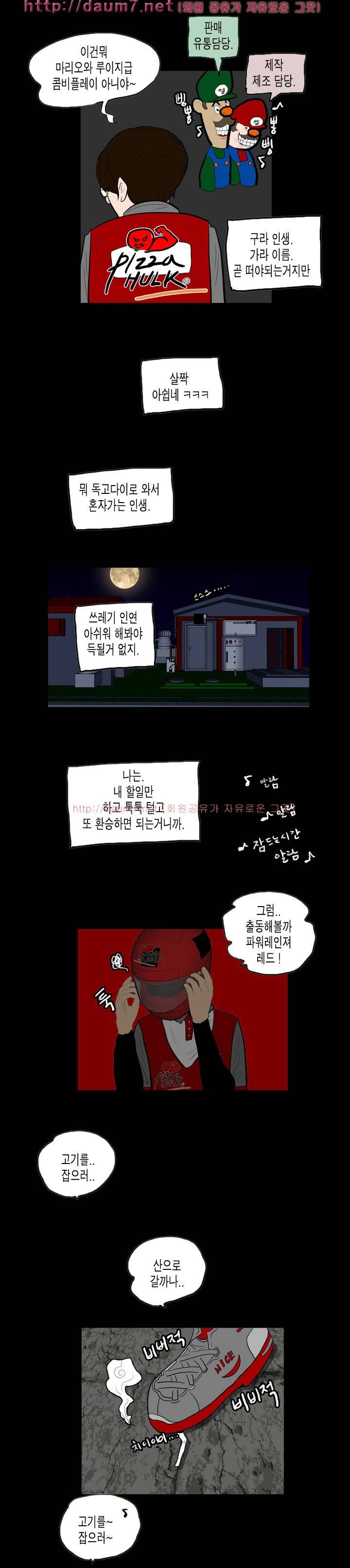 훔치다 걸렸다 시즌2 30-31화 7