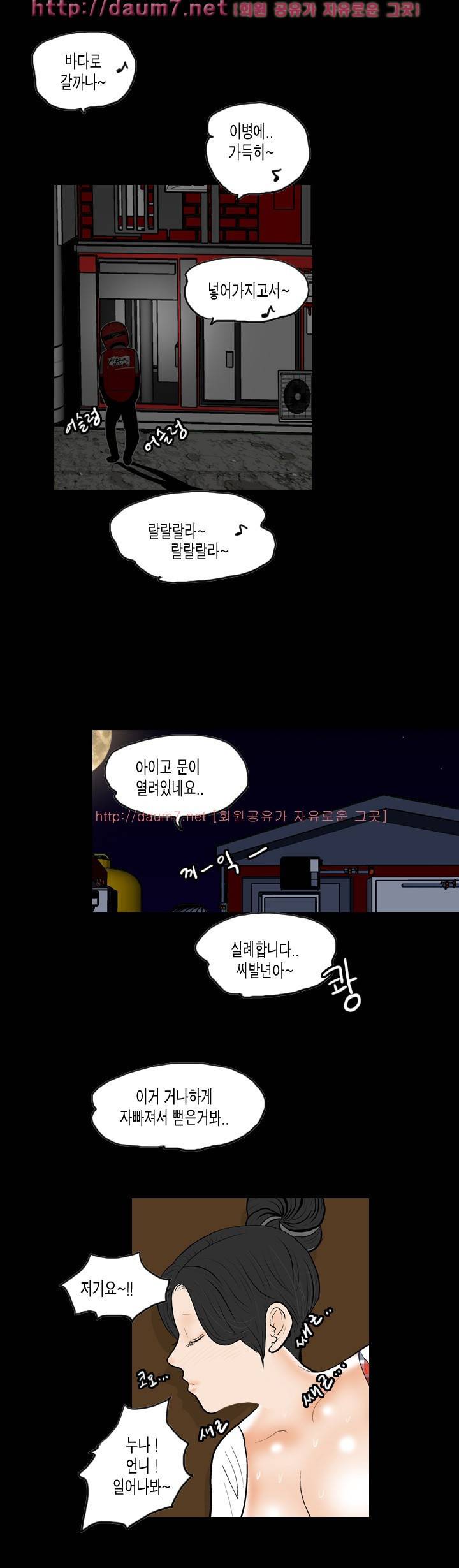 훔치다 걸렸다 시즌2 30-31화 8