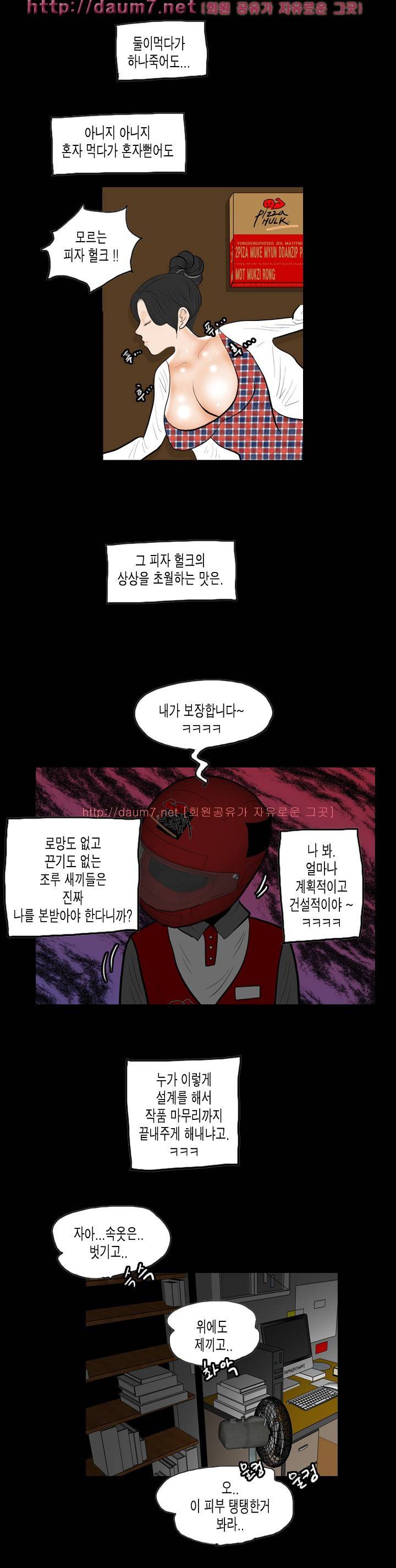 훔치다 걸렸다 시즌2 30-31화 9
