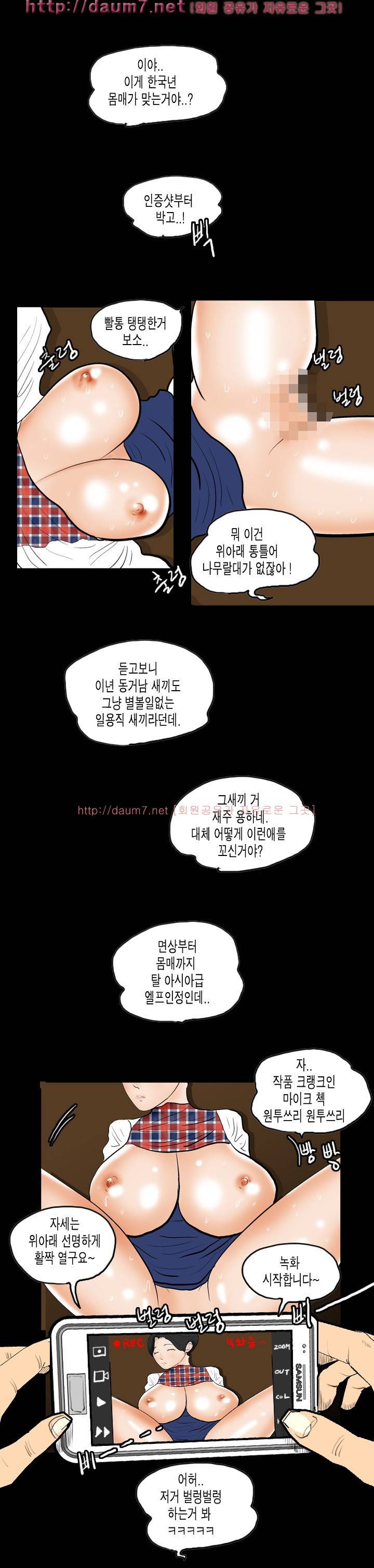 훔치다 걸렸다 시즌2 30-31화 10