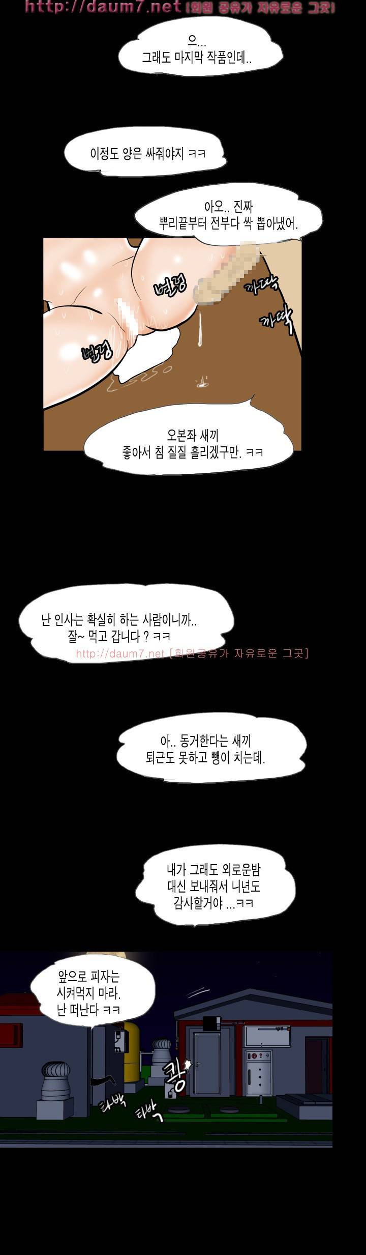 훔치다 걸렸다 시즌2 30-31화 14