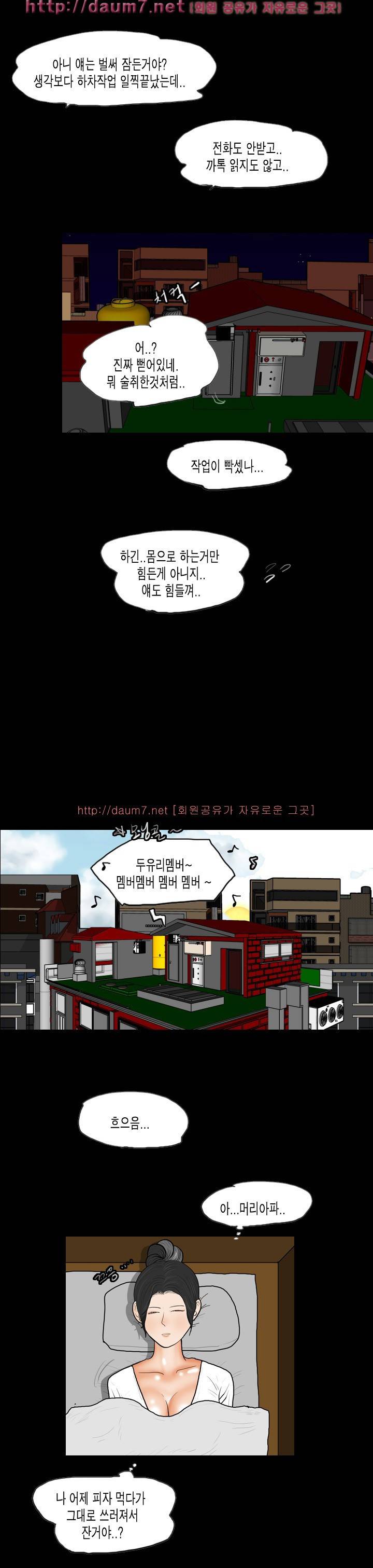 훔치다 걸렸다 시즌2 30-31화 15