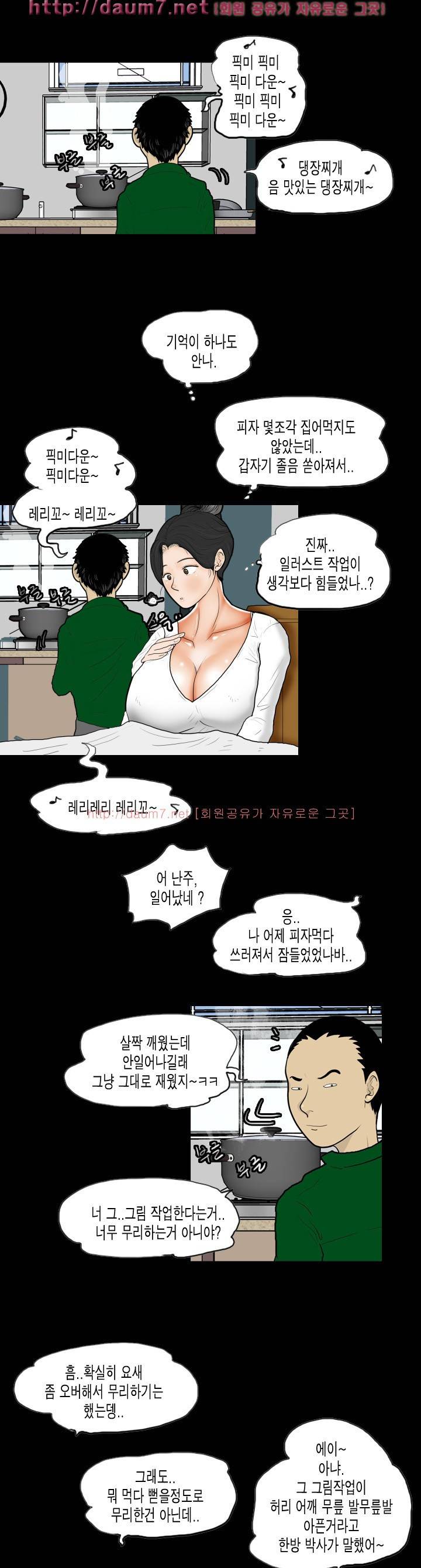 훔치다 걸렸다 시즌2 30-31화 16