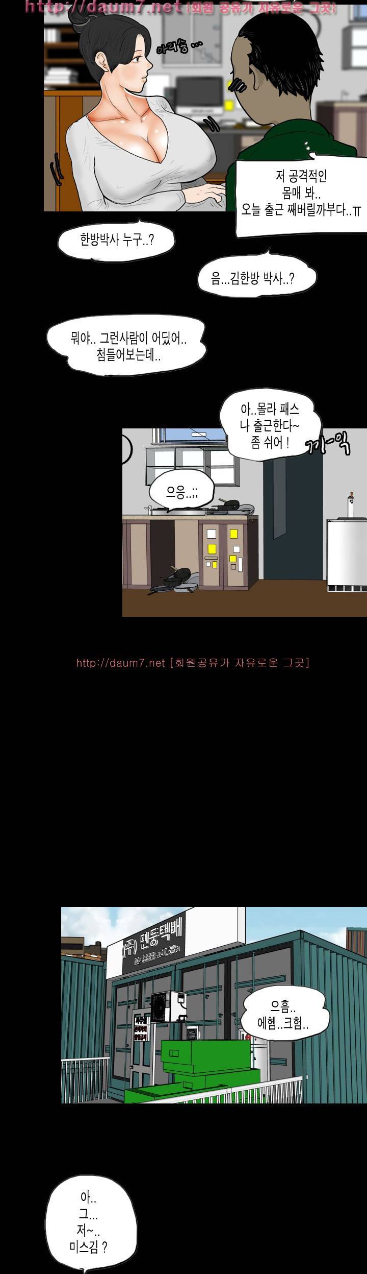 훔치다 걸렸다 시즌2 30-31화 17