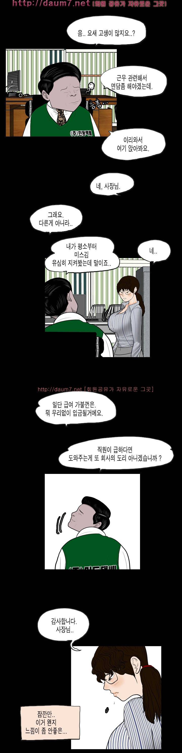 훔치다 걸렸다 시즌2 30-31화 18