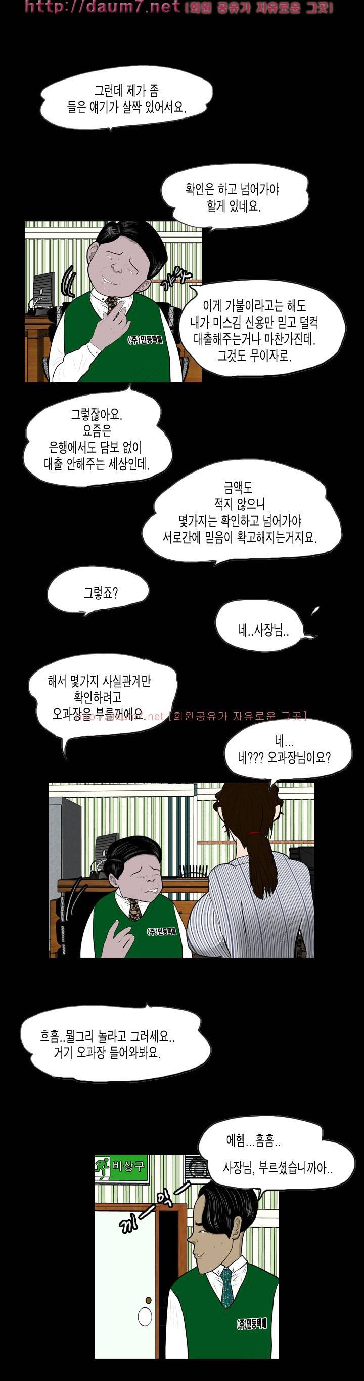 훔치다 걸렸다 시즌2 30-31화 19