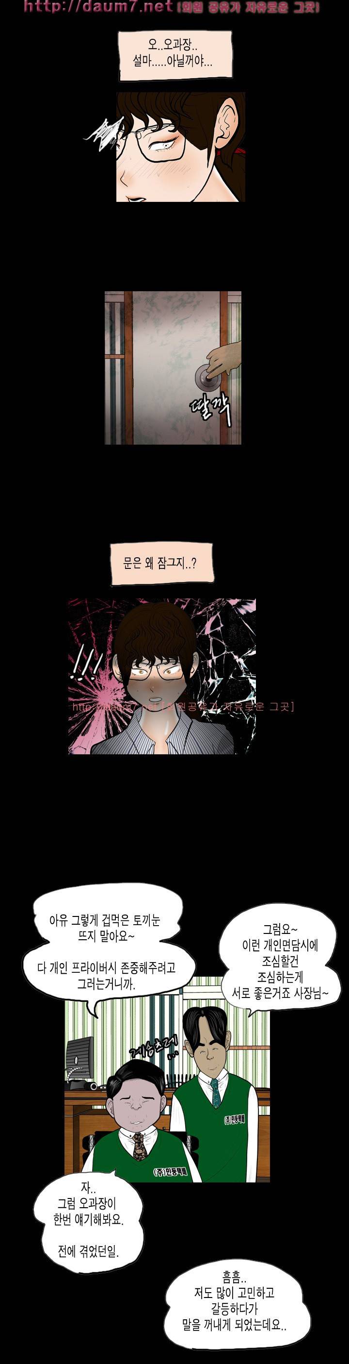 훔치다 걸렸다 시즌2 30-31화 20
