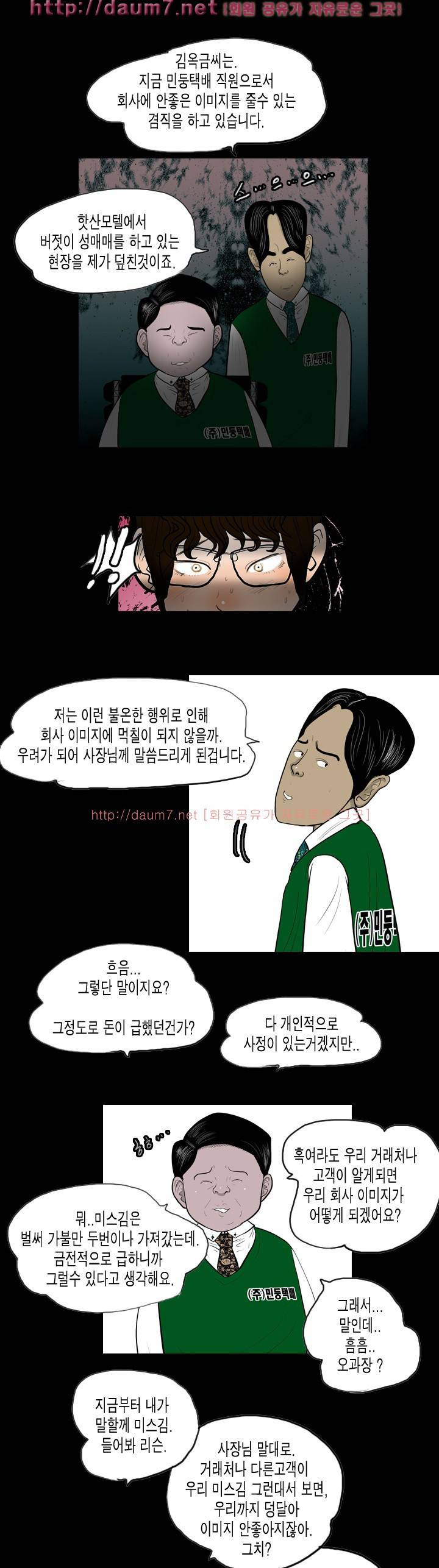 훔치다 걸렸다 시즌2 30-31화 21