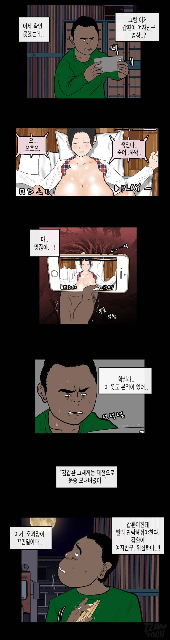 훔치다 걸렸다 시즌2 41화 2