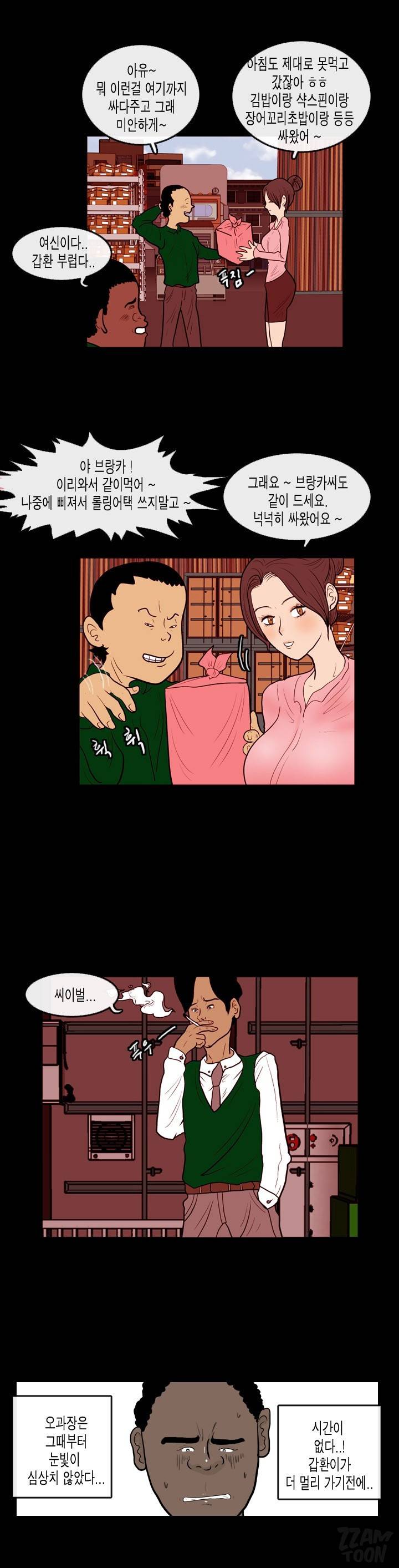 훔치다 걸렸다 시즌2 41화 3