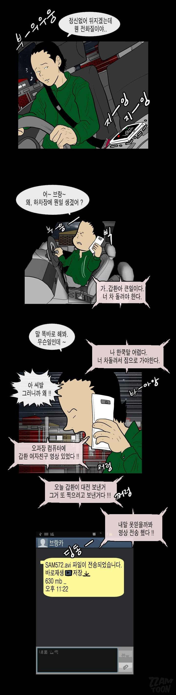 훔치다 걸렸다 시즌2 41화 4