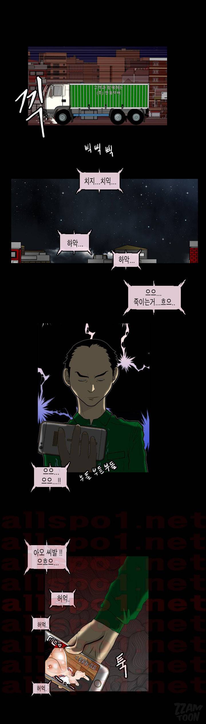 훔치다 걸렸다 시즌2 41화 5