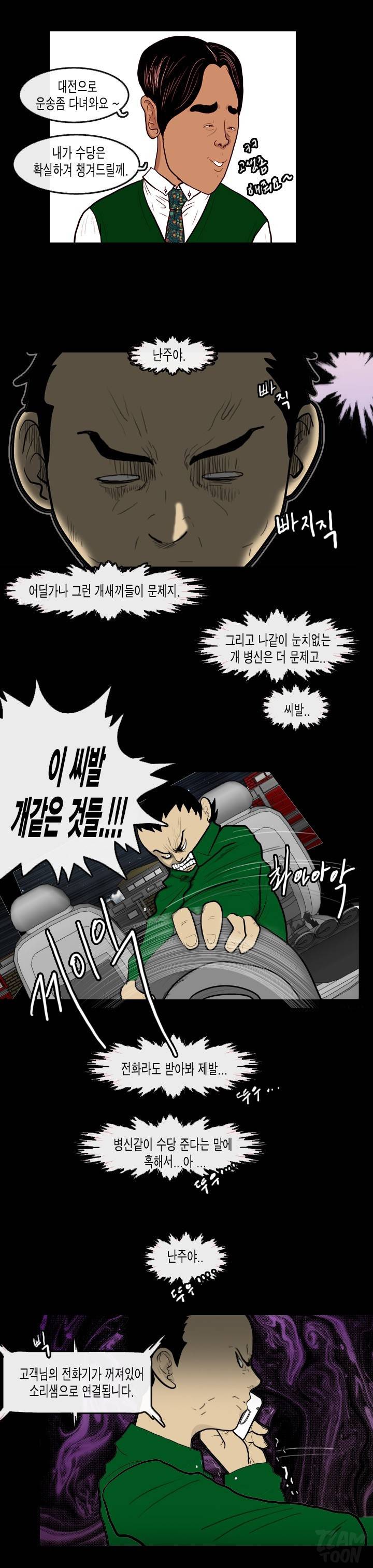 훔치다 걸렸다 시즌2 41화 6