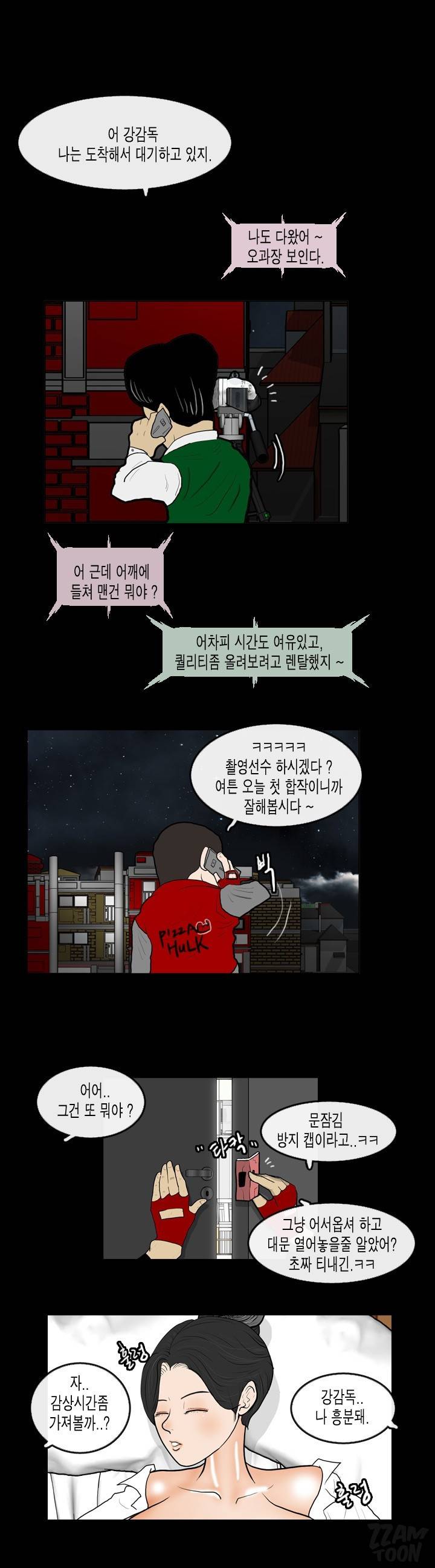 훔치다 걸렸다 시즌2 41화 7