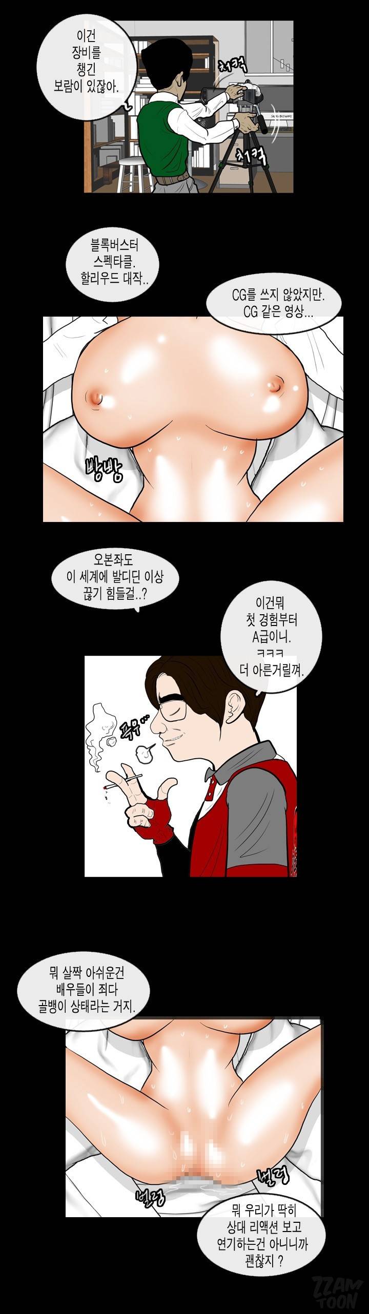 훔치다 걸렸다 시즌2 41화 8