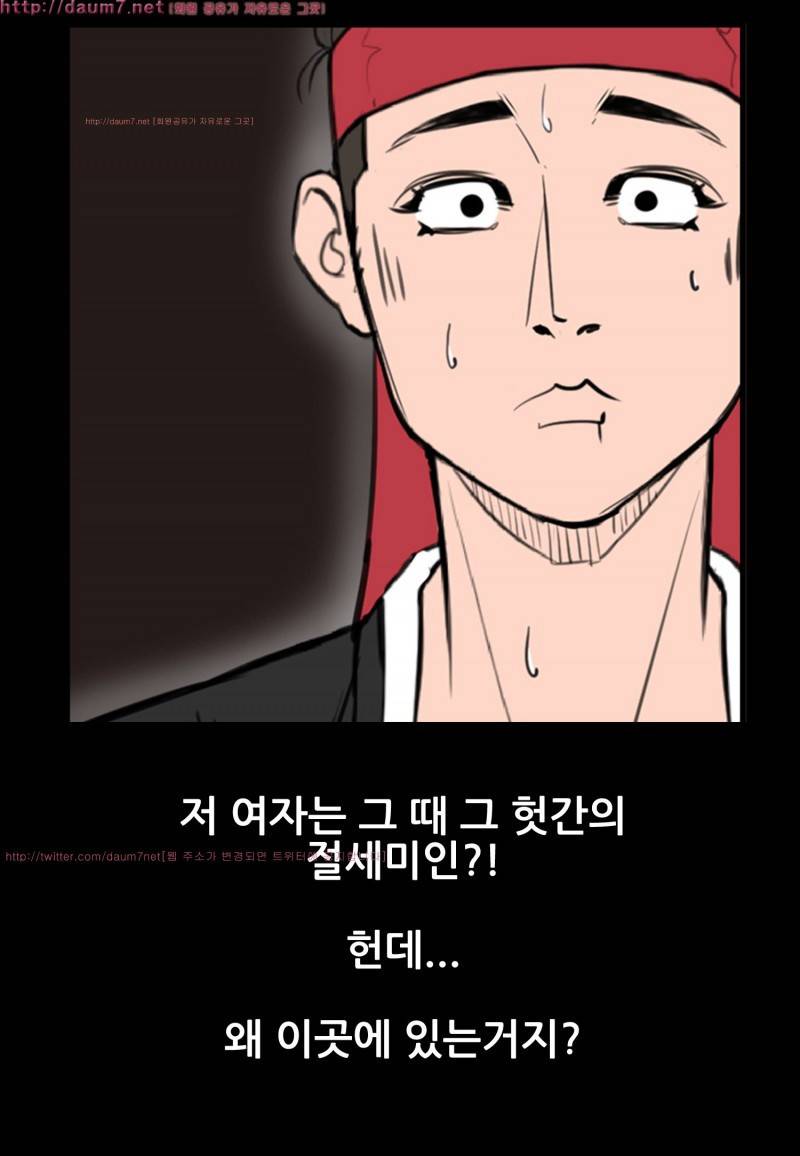 박수무당 9화 2