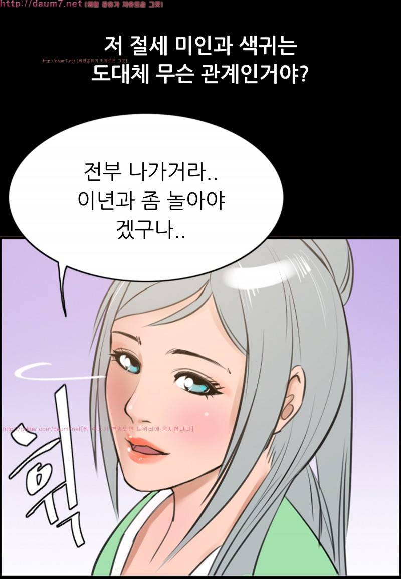 박수무당 9화 11