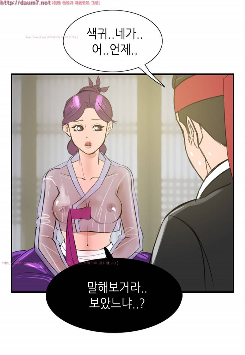 박수무당 9화 36