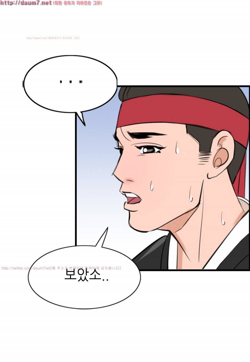 박수무당 9화 37
