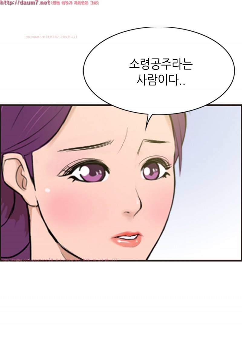 박수무당 9화 40