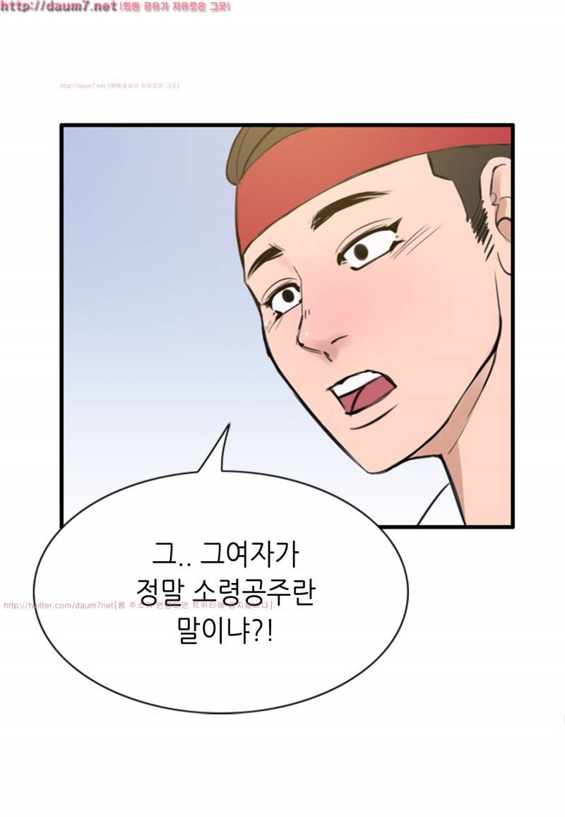 박수무당 9화 41
