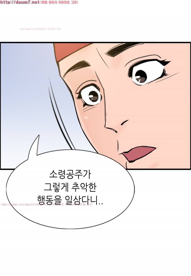 박수무당 9화 42