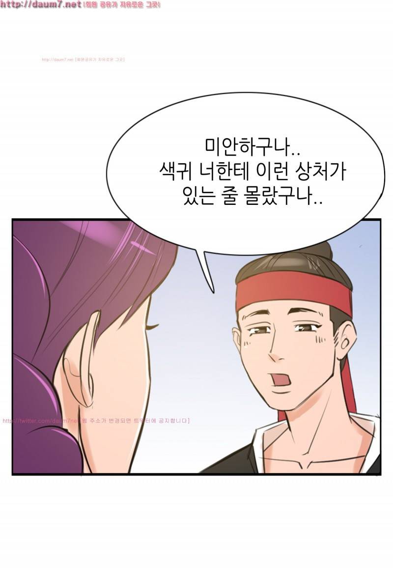 박수무당 9화 43