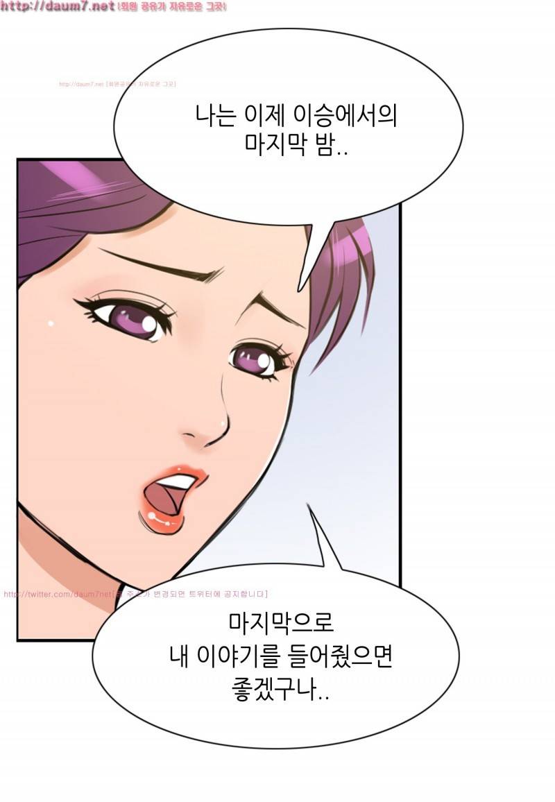 박수무당 9화 44