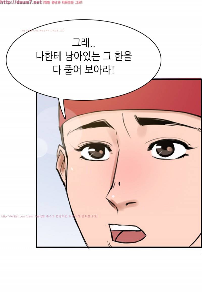 박수무당 9화 45