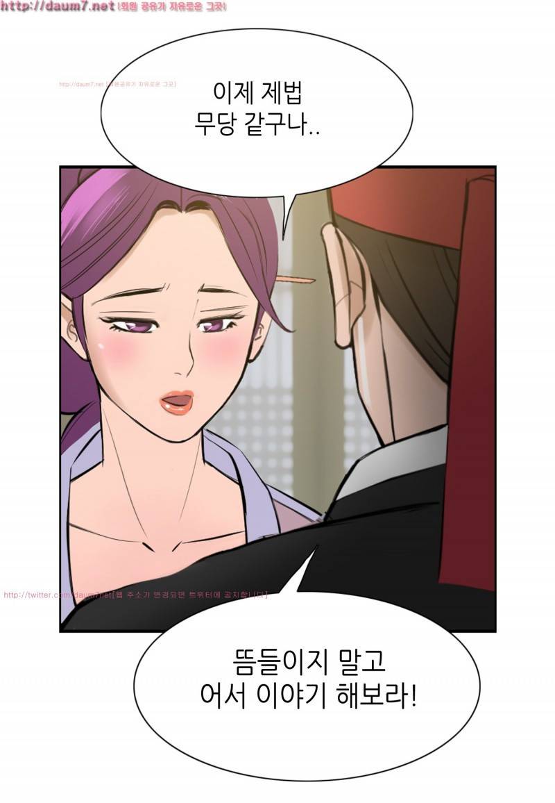 박수무당 9화 46