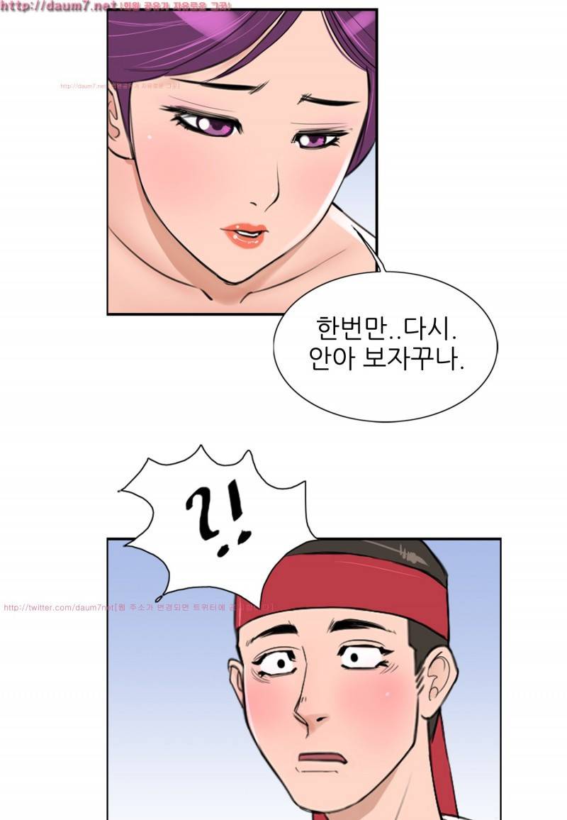 박수무당 9화 50