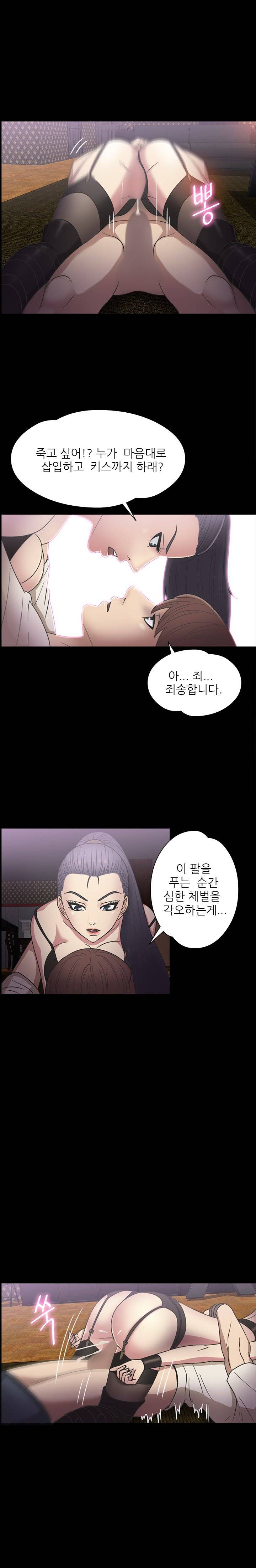 조개섬의 비밀 19화 3