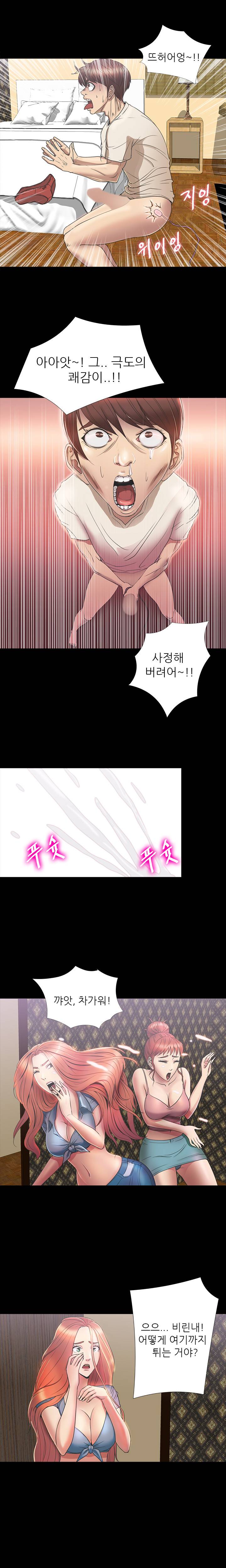 조개섬의 비밀 30화 2