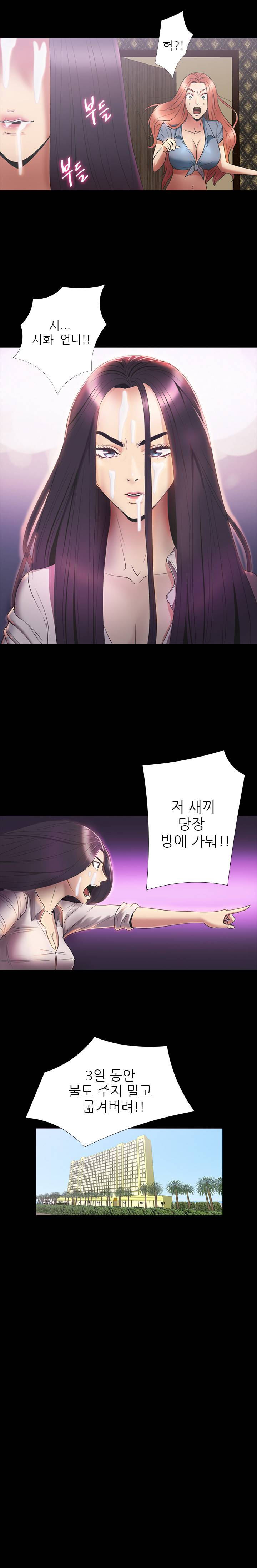 조개섬의 비밀 30화 3